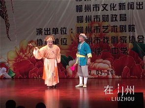 戲臺(tái)搭進(jìn)校園，文化交流韻味長