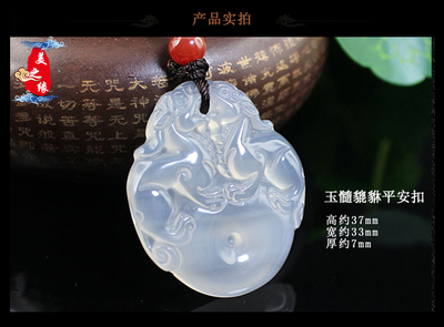 玉中祥瑞，招財(cái)納福 天然冰種瑪瑙玉髓雙貔貅平安扣的守護(hù)與寓意