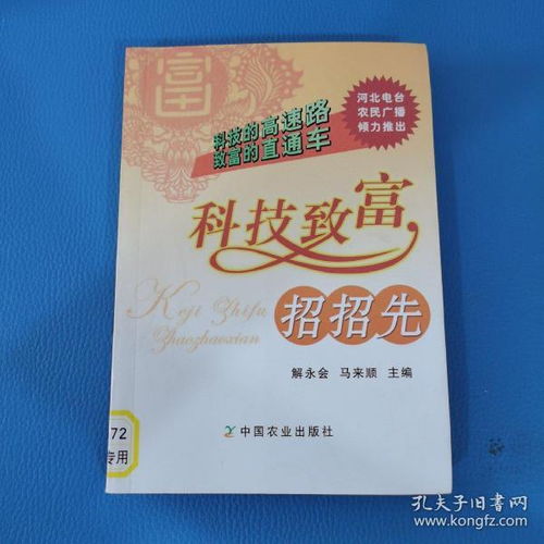 古籍尋蹤，墨香流轉(zhuǎn) 廣和圖書(shū)銷(xiāo)售中心在孔夫子舊書(shū)網(wǎng)全新上架
