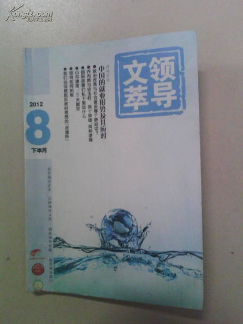 期刊 水云書(shū)閣 孔夫子舊書(shū)網(wǎng)