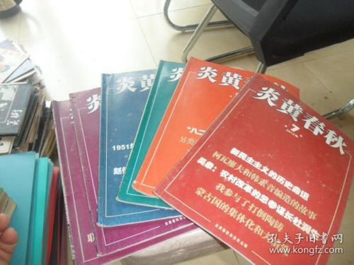 從歷史到市場(chǎng) 學(xué)術(shù)期刊的演變與當(dāng)代圖書(shū)刊物銷(xiāo)售生態(tài)