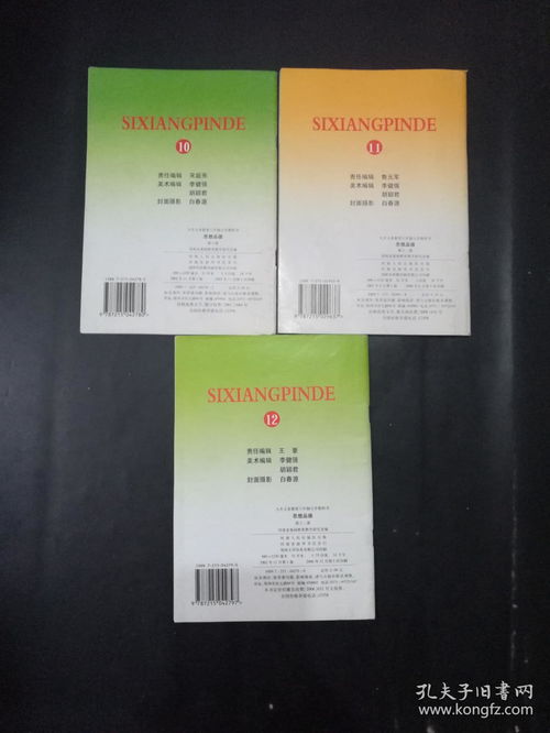 歲月如歌 三冊(cè)思想品德教科書(shū)背后的教育印記