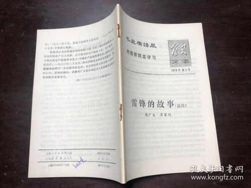 文革時(shí)期紅色文獻(xiàn) 書(shū)籍與報(bào)刊的收藏與限量銷(xiāo)售指南